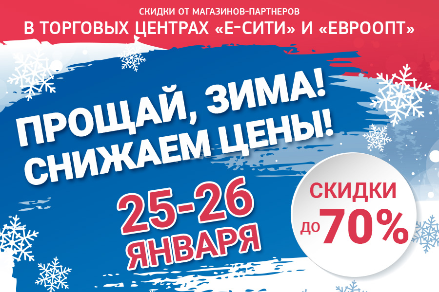 Скидки В Магазинах Гомеля Скидки В Магазинах Гомеля