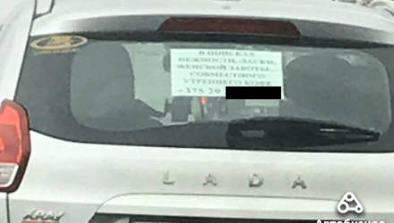Белорус на Lada XRAY колесит по дорогам в поисках "нежности, ласки и женской заботы" – фотофакт