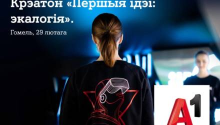 В Гомеле пройдёт креатон для старшеклассников «Першыя ідэі: экалогія»