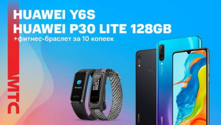 Акция в МТС: аксессуар за 10 копеек при покупке смартфона