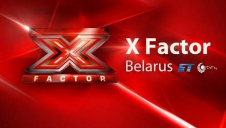 В Гомеле и Мозыре пройдут кастинги на популярное вокальное шоу X-Factor