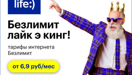 life:) запустил новую линейку интернет-тарифов