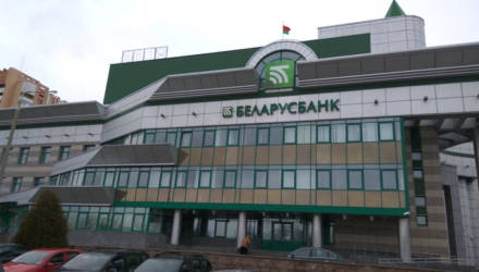 "Беларусбанк" меняет комиссии за операции