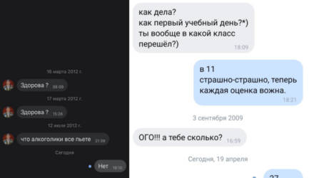 #неотвечатьгрубо: в соцсетях отвечают на сообщения, которые проигнорировали много лет назад