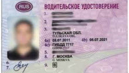 В Гомеле водитель предъявил сотрудникам ГАИ поддельное водительское удостоверение РФ и заработал уголовное дело