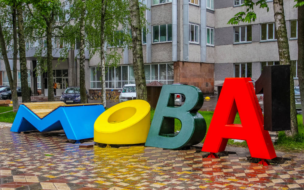 «МОВА» Гомеля: на улице Кирова появилась необычная арт-инсталляция из цветных букв