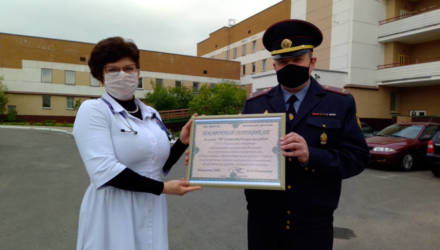 В Гомеле милиционеры из Железнодорожного отдела вручили медикам сертификаты на 2000 рублей