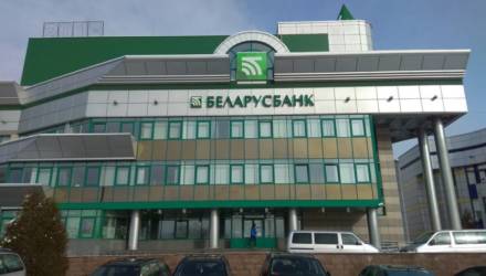 Беларусбанк перестал выдавать кредиты на покупку жилья