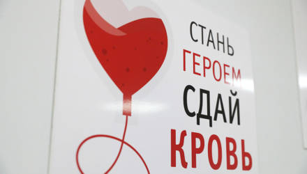 В Гомеле и области всё больше людей желают сдать плазму с антителами к COVID-19