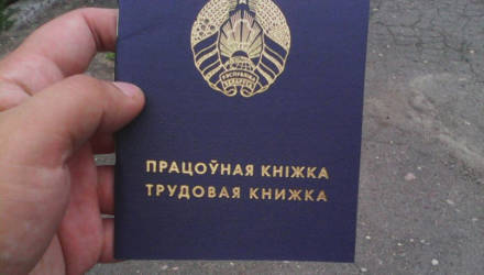 Правовые инспекторы труда восстановили на работе 6 жителей Гомельской области за 5 месяцев