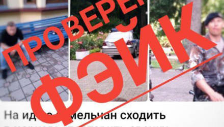 МВД в Telegram-канале начало борьбу с фейками: случай в Гомеле