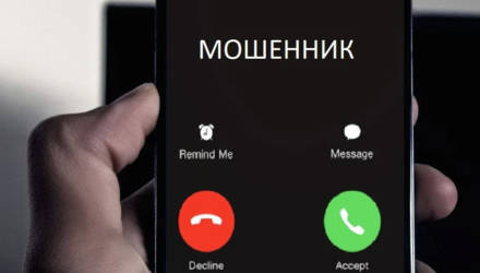 Как за 30 секунд понять, что позвонил мошенник