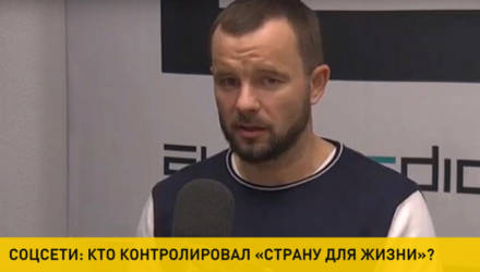 Российский политтехнолог Виталий Шкляров задержан в Беларуси, и причём здесь блог «Страна для жизни». Расследование ОНТ