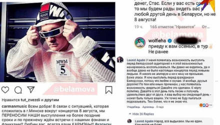 «Народ, всё выдыхаем. Мы не едем. Концертов не будет»: Леонид Агутин, Григорий Лепс, Тина Кароль, Стас Пьеха и другие артисты не выступят в Беларуси 8 августа