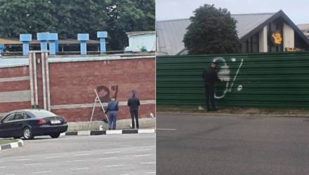 Гомельские милиционеры рассказали, что грозит за нанесение надписей, размещение наклеек, листовок и растяжек на объектах инфраструктуры