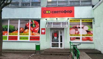 Накануне Нового года МАРТ закрыл 10 магазинов "Светофор", в том числе – в Гомеле