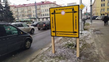Улица Пролетарская в Гомеле будет временно закрыта для движения