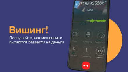 В Гомеле банковский интернет-мошенник позвонил потенциальной жертве, но та оказалась милиционером