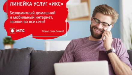 Гомельчане получат три месяца бесплатного домашнего интернета