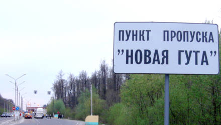 Платный выезд и платный въезд. Как платить сборы за пересечение границы и дезинфекцию в Гомельской области