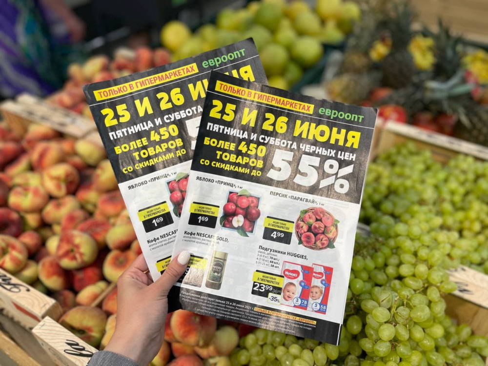 «Евроопт» объявляет в Гомеле «Пятницу и субботу черных цен». Смотрите как дешево
