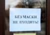 В Беларуси отменили всеобщий масочный режим. Теперь он носит рекомендательный характер