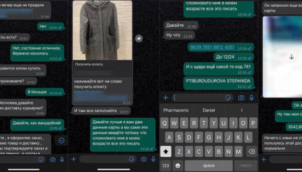 «Поднял мне давление». Мошенник пожаловался, что не смог обмануть жителя Гомельской области