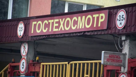 В Беларуси не собираются отменять обязательный техосмотр, как в России