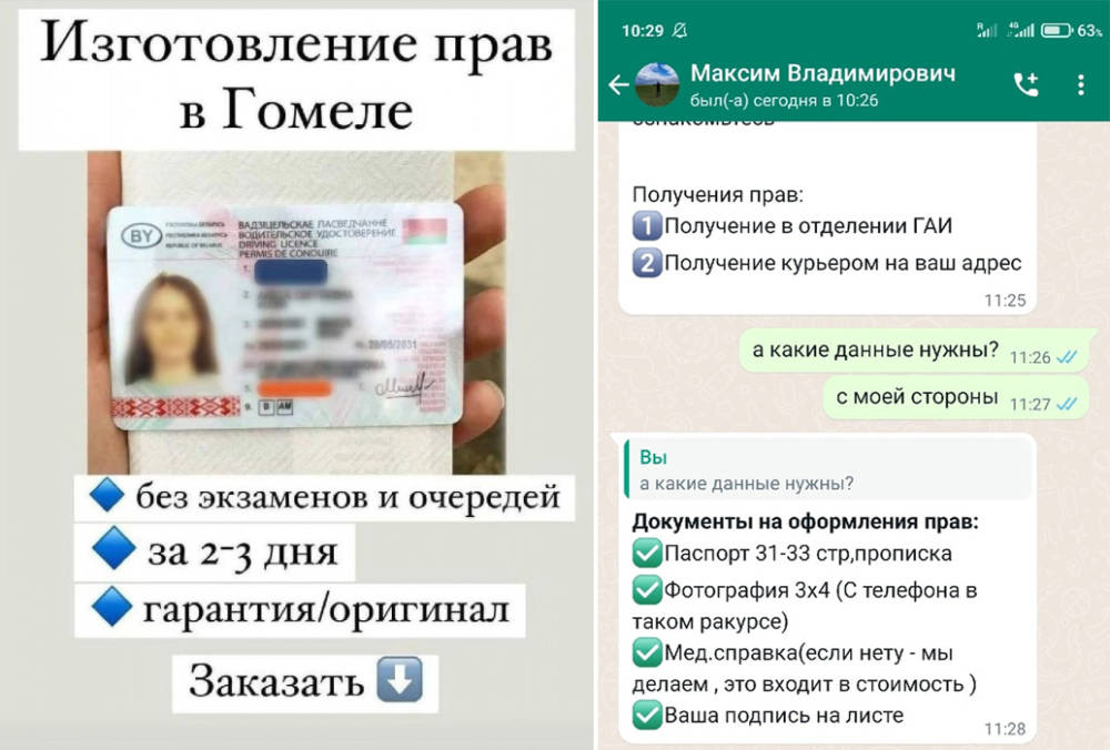 Можно Ли Купить Права Без Экзамена