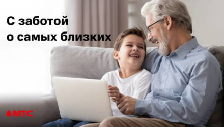 Гаджеты с заботой о самых близких!
