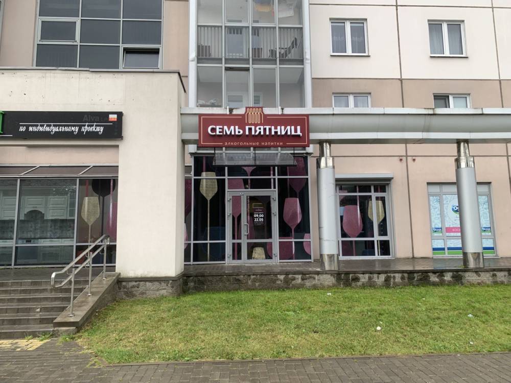 В центре Гомеля теперь работает магазин с низкими ценами на напитки и продукты