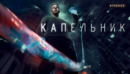 Премьеры сериалов и новые сезоны популярных шоу этой осенью в МТС ТВ