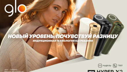 Стильное инновационное устройство glo™ HYPER X2 покоряет мир. Белорусы – одни из первых пользователей