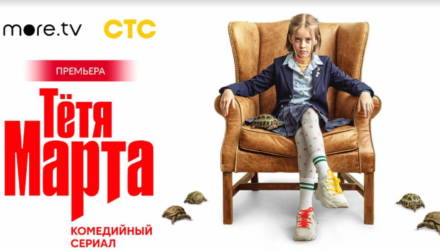 Риск и удача! Завораживающие истории об авантюристах в МТС ТВ