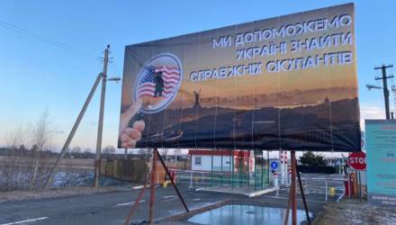 Белорусы и украинцы обменялись мнениями с помощью билбордов на границе – фотофакт