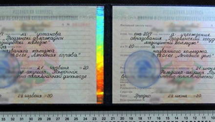 Женщина купила медицинский диплом за 20 тысяч российских рублей и решила устроиться на работу в гомельском кардиоцентре