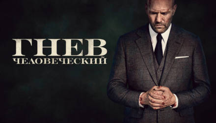 Невероятные эмоции и выброс адреналина! Герои первоклассных боевиков в МТС ТВ