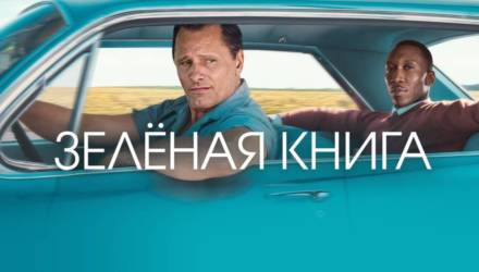 Фильмы на выходные: подборка высокорейтингового мирового кино от МТС ТВ