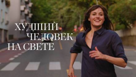 Фильмы, которые заставляют думать. Предлагаем в выходные окунуться в мир современного европейского кино