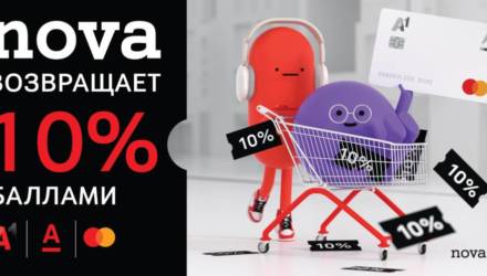 Карта Nova от А1 и Альфа Банка: экономьте на ежедневных покупках и на мобильной связи