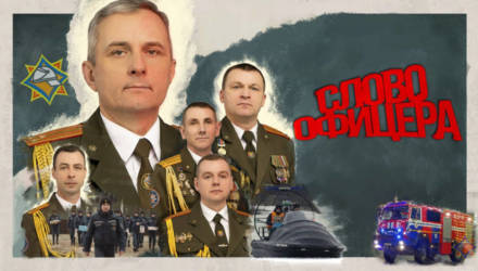 Слово офицера. Гомельские спасатели сняли новогодний и очень душевный видеоролик