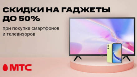 В МТС стартовали продажи новых флагманских смартфонов Samsung Galaxy S24, S24+ и S24 Ultra