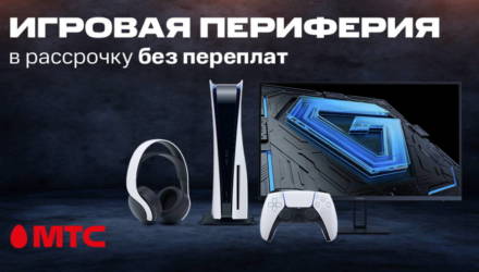 Игровые девайсы в МТС — в рассрочку и без переплат
