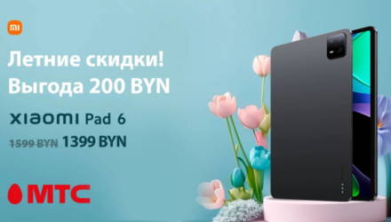 Летние скидки! Планшет Xiaomi Pad 6 с выгодой 200 рублей в МТС