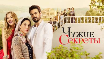 Выходные с восточным колоритом: подборка увлекательных турецких сериалов в МТС ТВ