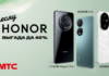 Месяц HONOR! Покупайте девайсы с выгодой до 40% в МТС