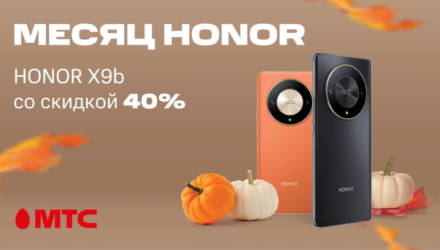 Смартфон HONOR X9b с выгодой до 40% в МТС