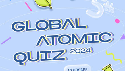 Белорусы примут участие в глобальном квизе по мирному атому Global Atomic Quiz 2024. Среди призов – пазл и поездка в Россию