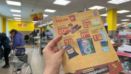 «Маяк» объявил ликвидацию товаров. Вы удивитесь, как мощно рухнули цены