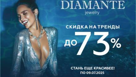 От 20 руб. В «7 КАРАТ» и DIAMANTE упали до 73% цены на трендовые украшения Подвески – от 20 руб., кольца – от 30. В «7 КАРАТ» и DIAMANTE снизили цены